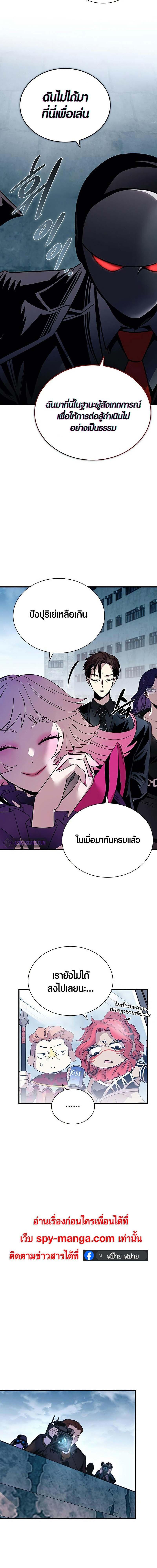 Villain to Kill ตอนที่ 128 13
