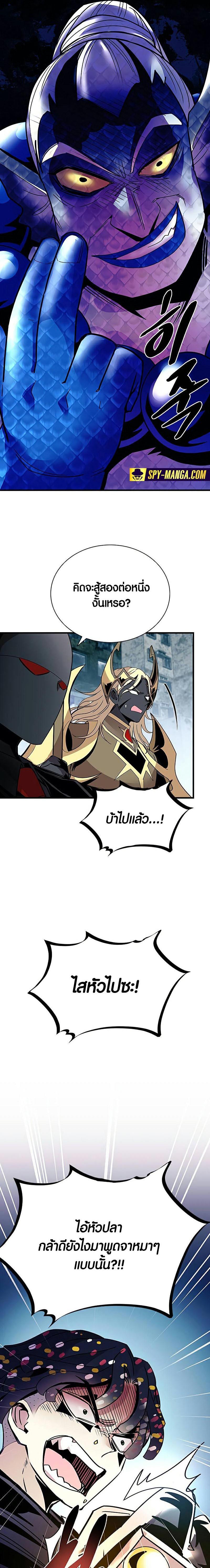 Villain to Kill ตอนที่ 129 9