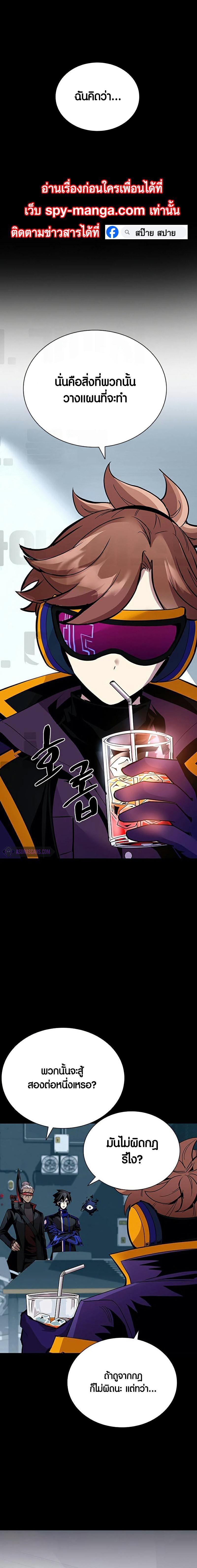 Villain to Kill ตอนที่ 129 4