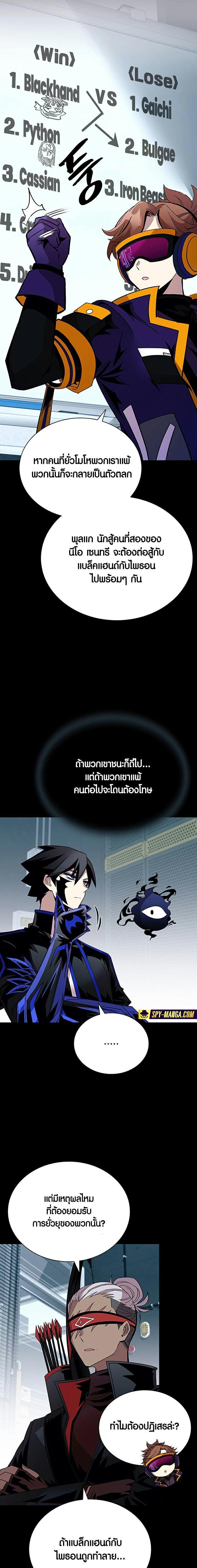 Villain to Kill ตอนที่ 129 5