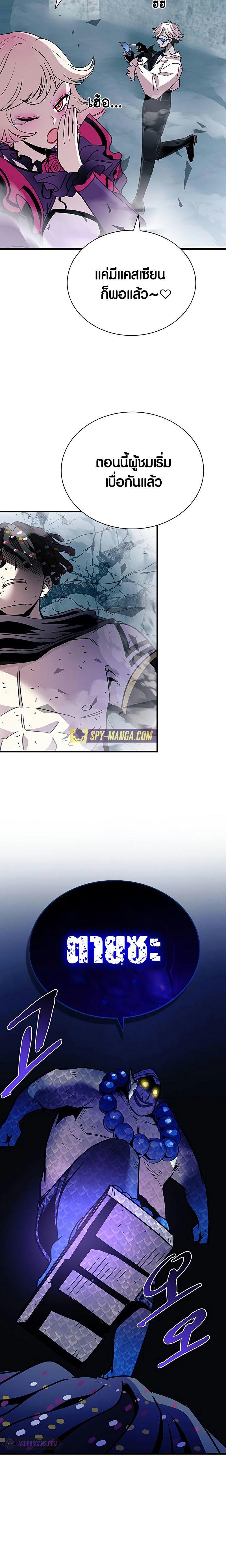 Villain to Kill ตอนที่ 129 24