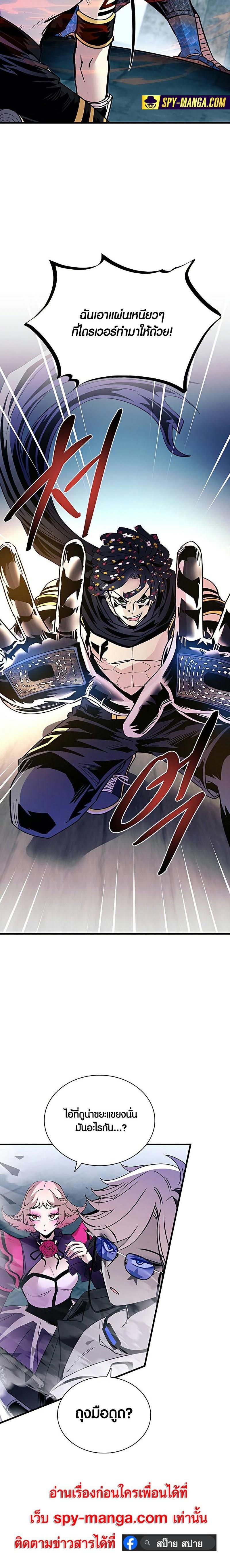 Villain to Kill ตอนที่ 129 26