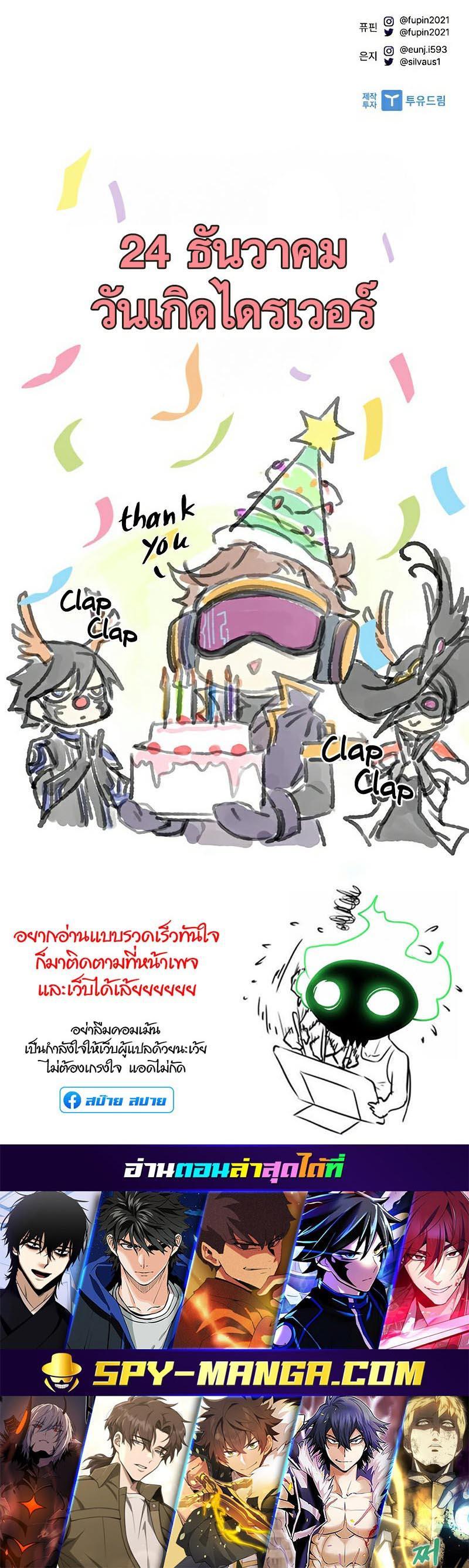 Villain to Kill ตอนที่ 129 28