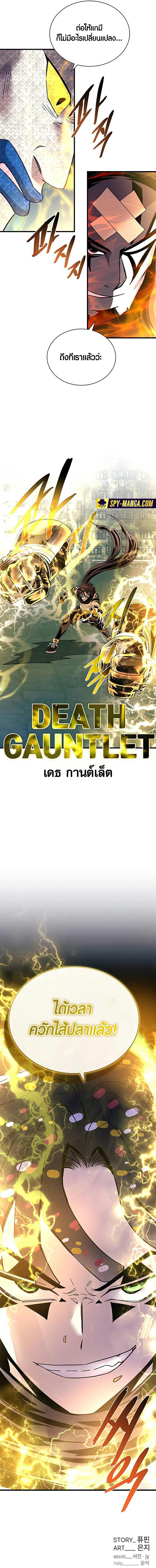 Villain to Kill ตอนที่ 129 27
