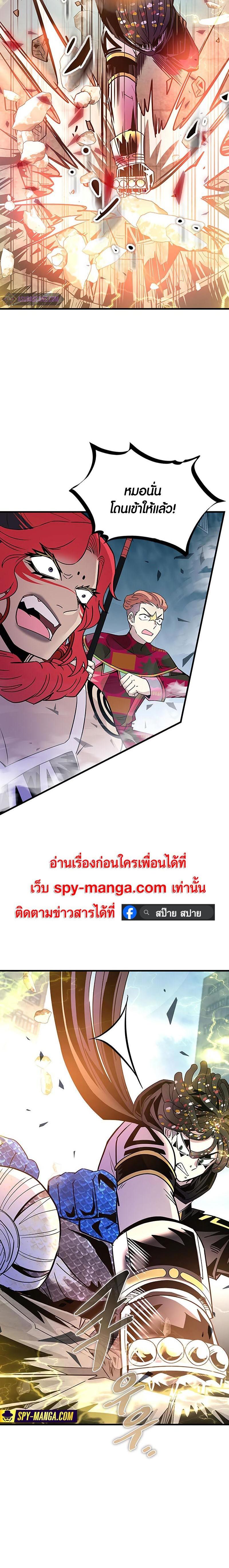 Villain to Kill ตอนที่ 130 3