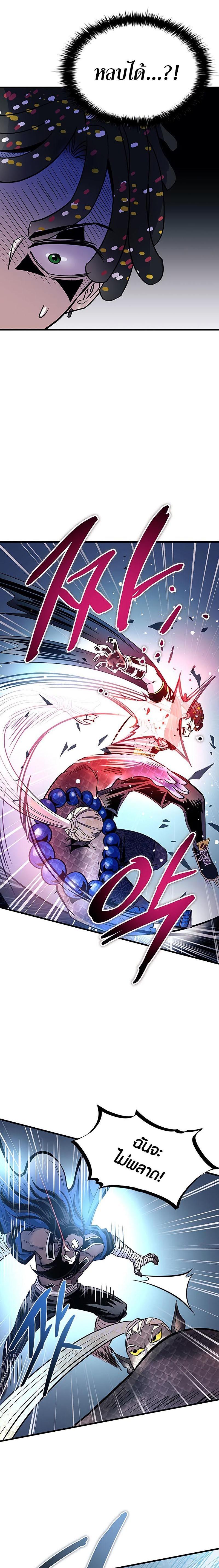 Villain to Kill ตอนที่ 130 4