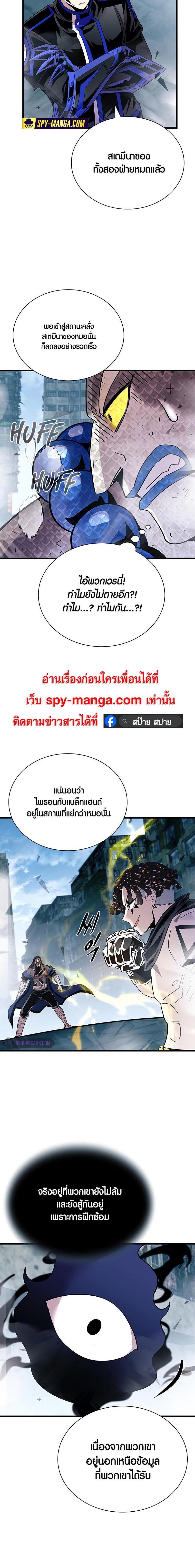 Villain to Kill ตอนที่ 130 16