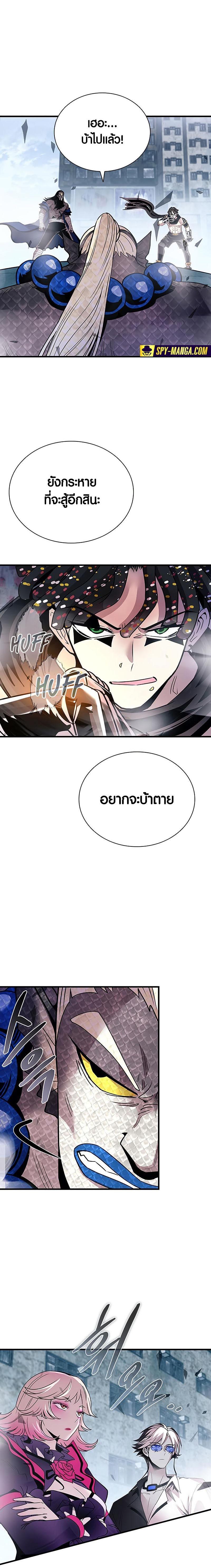 Villain to Kill ตอนที่ 130 17