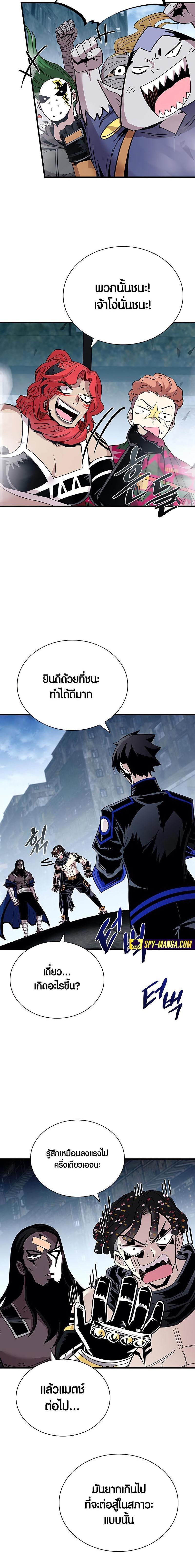 Villain to Kill ตอนที่ 130 20