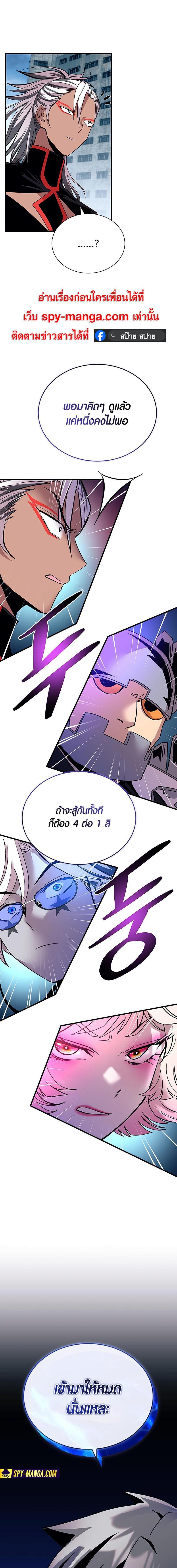 Villain to Kill ตอนที่ 130 22