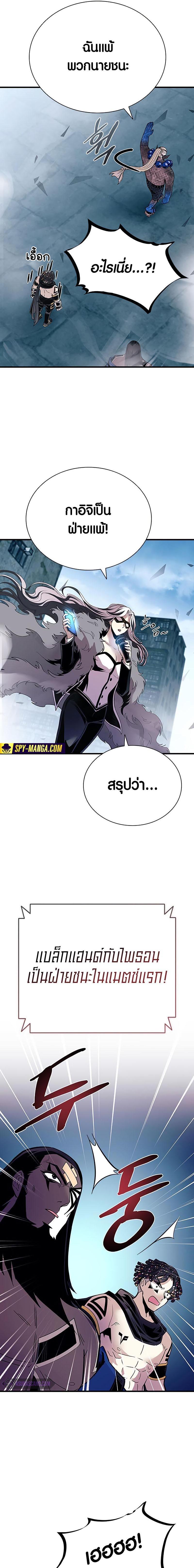 Villain to Kill ตอนที่ 130 19