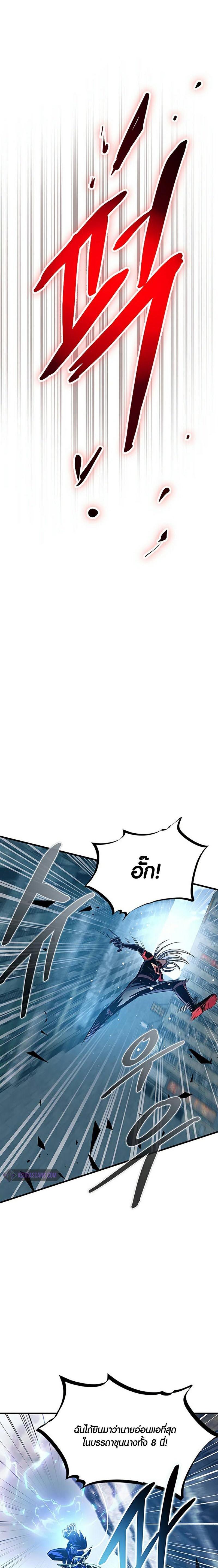 Villain to Kill ตอนที่ 131 18