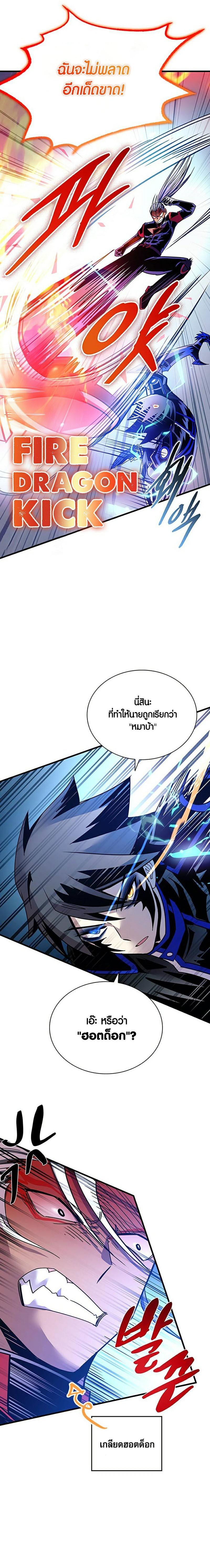 Villain to Kill ตอนที่ 131 15