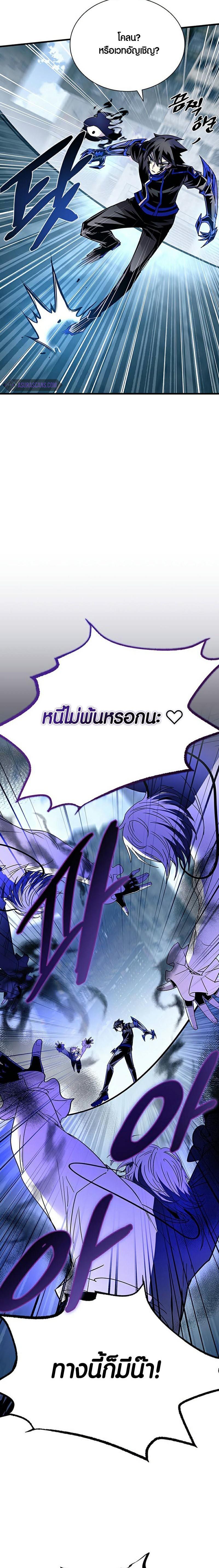 Villain to Kill ตอนที่ 131 23
