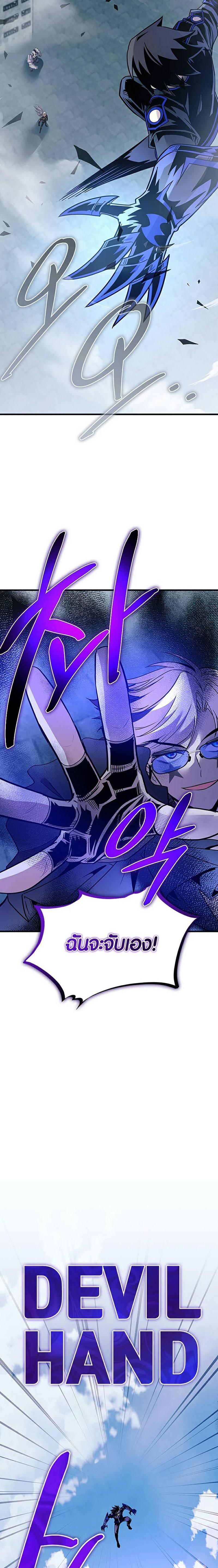 Villain to Kill ตอนที่ 132 3