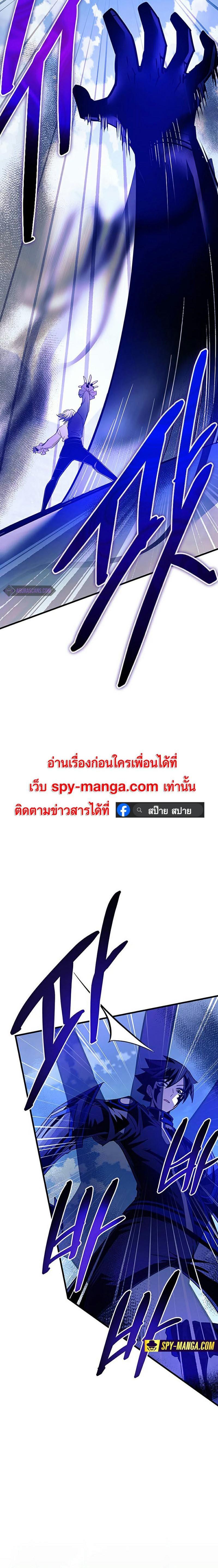 Villain to Kill ตอนที่ 132 4