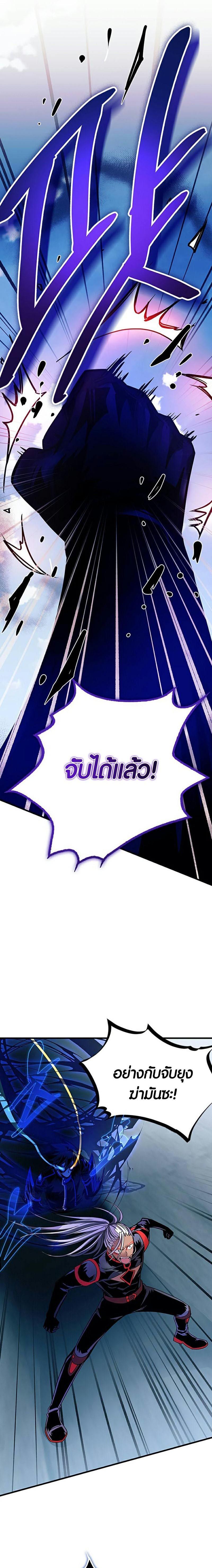 Villain to Kill ตอนที่ 132 5