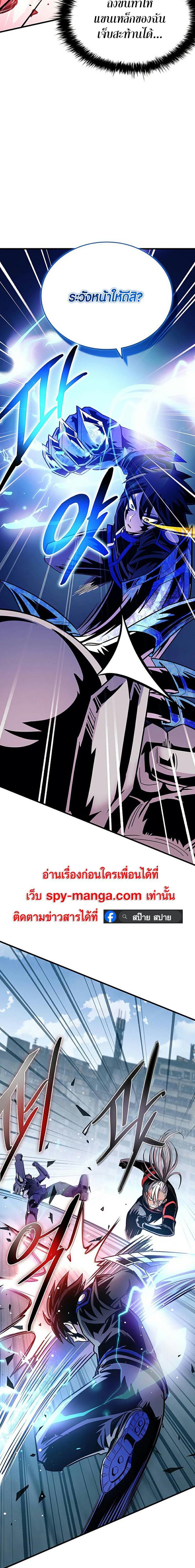 Villain to Kill ตอนที่ 132 11
