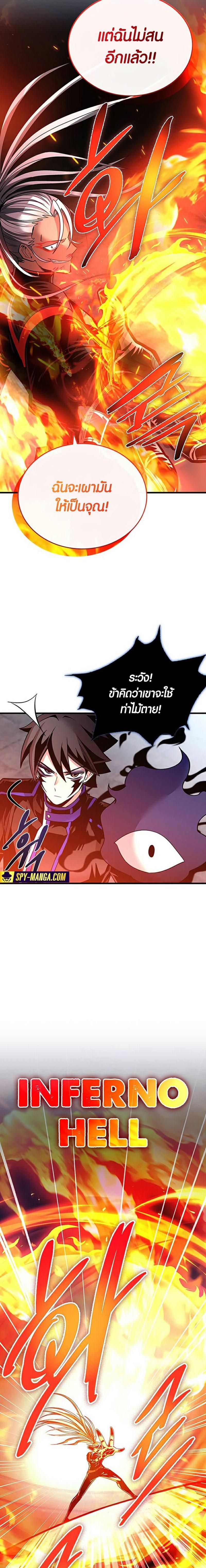 Villain to Kill ตอนที่ 132 21