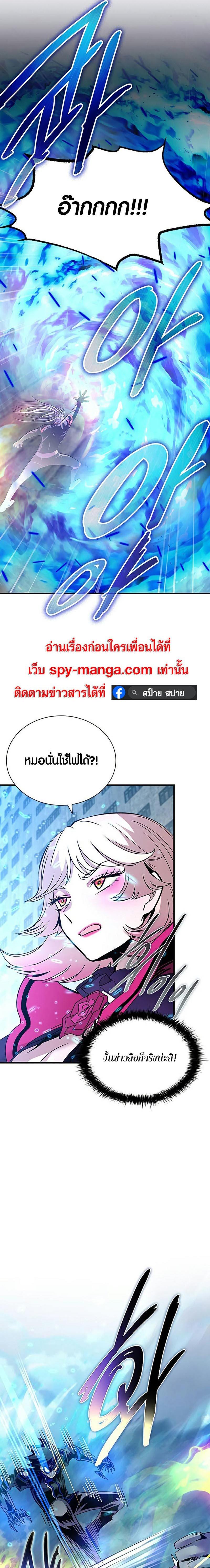 Villain to Kill ตอนที่ 132 25