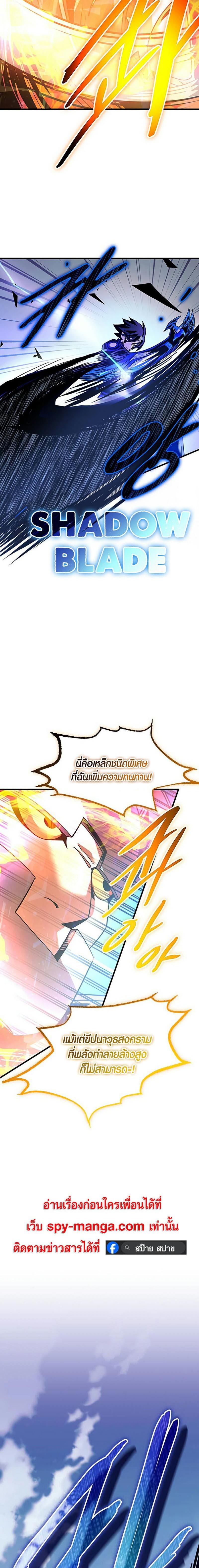 Villain to Kill ตอนที่ 132 29