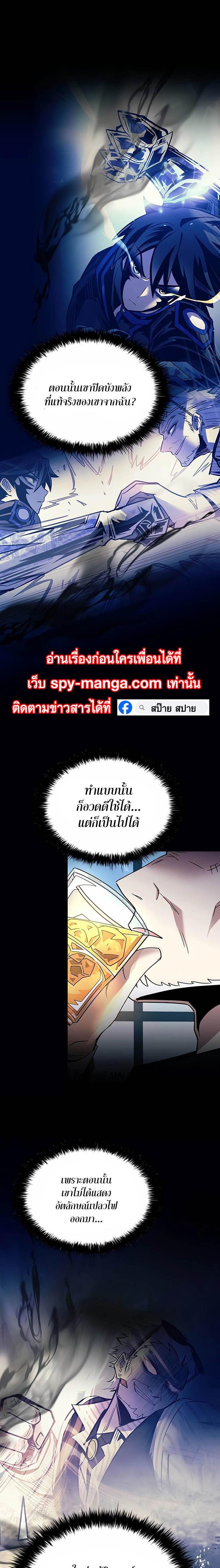 Villain to Kill ตอนที่ 133 4