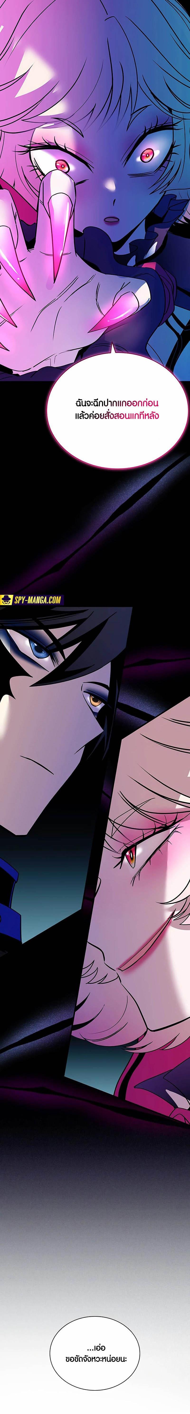 Villain to Kill ตอนที่ 133 13