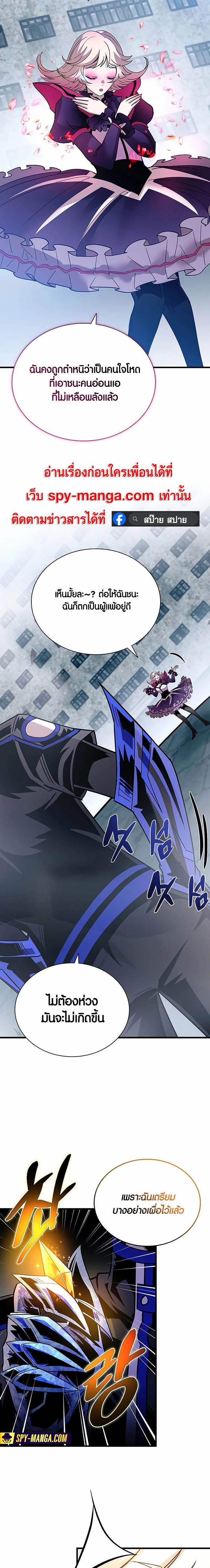 Villain to Kill ตอนที่ 133 18