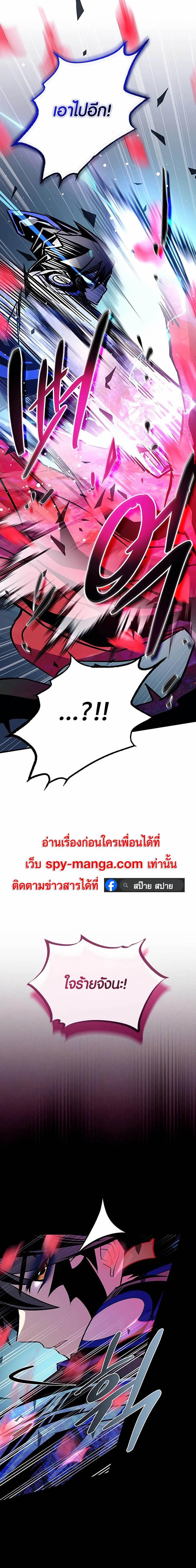 Villain to Kill ตอนที่ 133 25