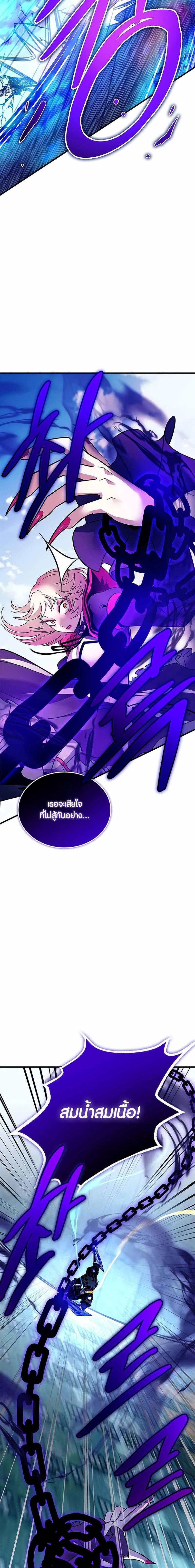 Villain to Kill ตอนที่ 134 6