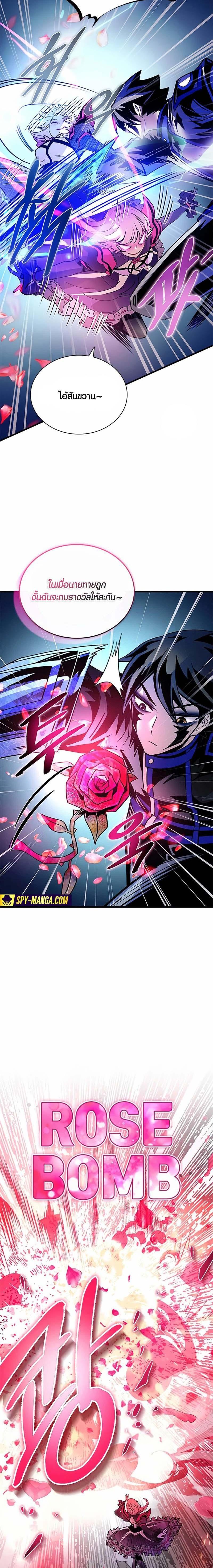 Villain to Kill ตอนที่ 134 3