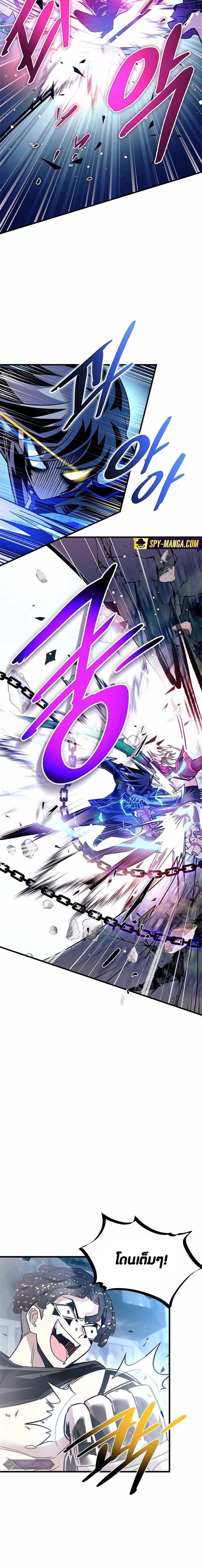 Villain to Kill ตอนที่ 134 9