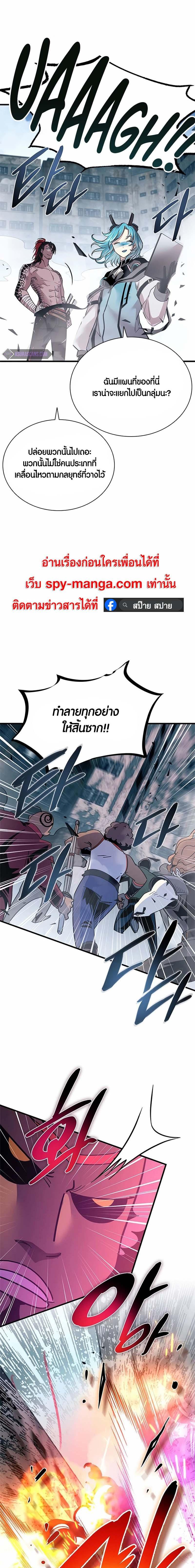 Villain to Kill ตอนที่ 134 18