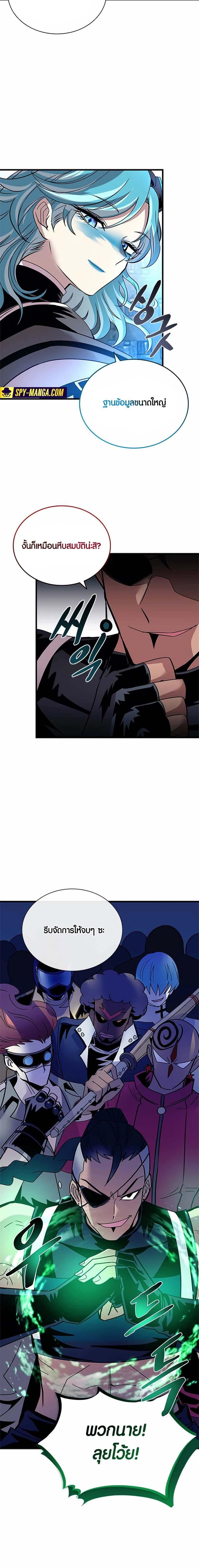 Villain to Kill ตอนที่ 134 17