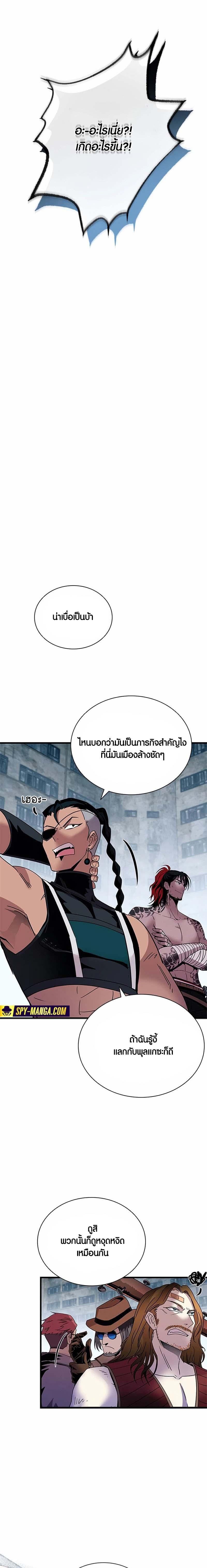 Villain to Kill ตอนที่ 134 15