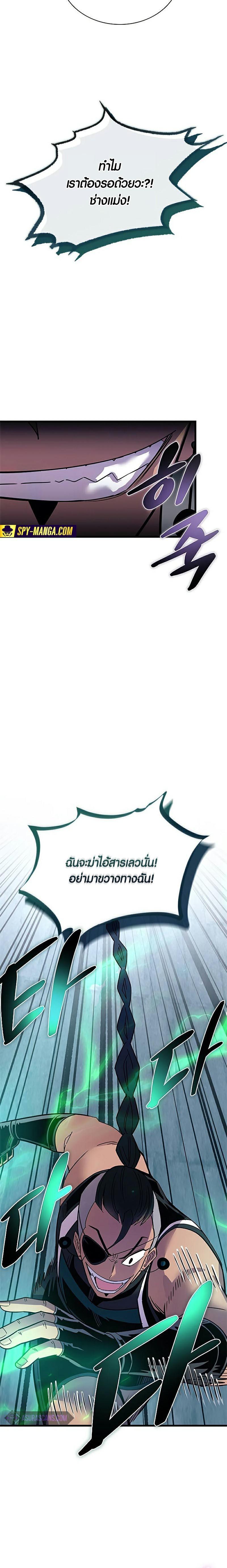 Villain to Kill ตอนที่ 135 2
