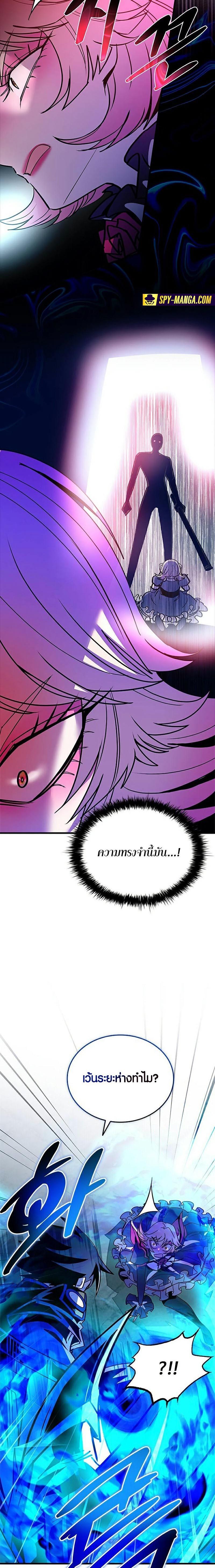 Villain to Kill ตอนที่ 135 25