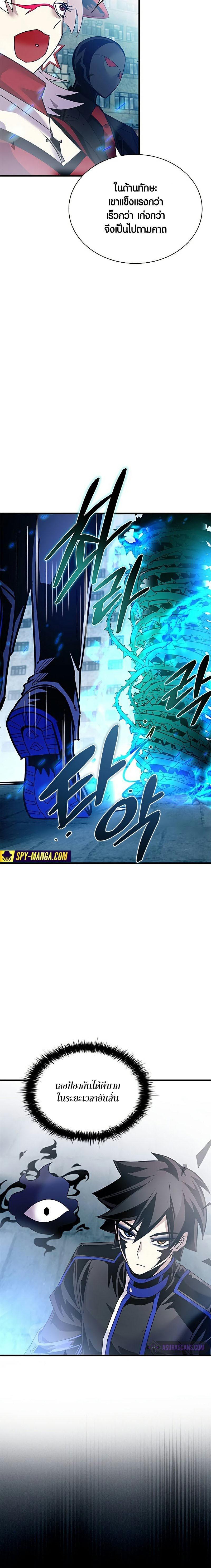 Villain to Kill ตอนที่ 135 27