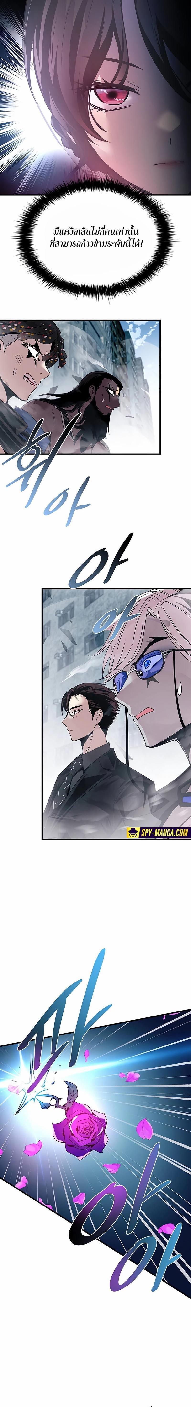 Villain to Kill ตอนที่ 136 2