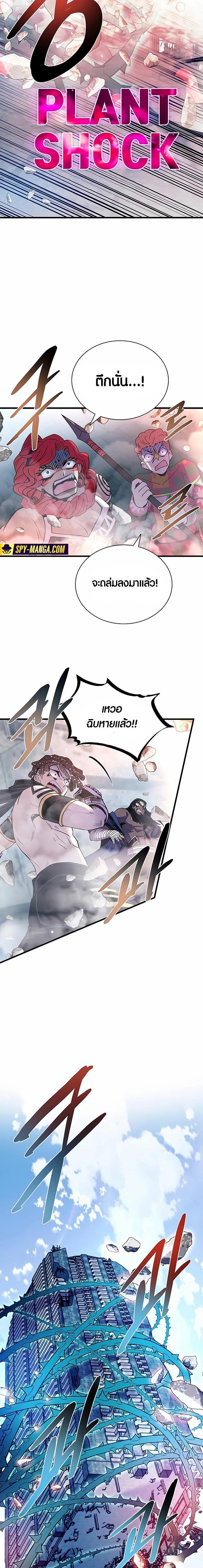 Villain to Kill ตอนที่ 136 14