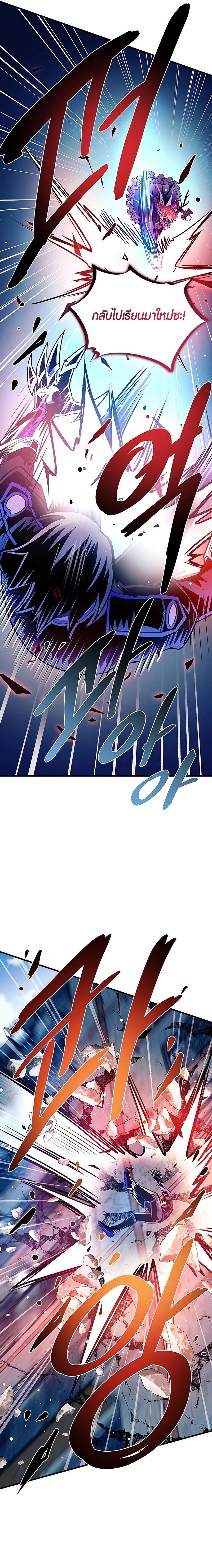 Villain to Kill ตอนที่ 136 8