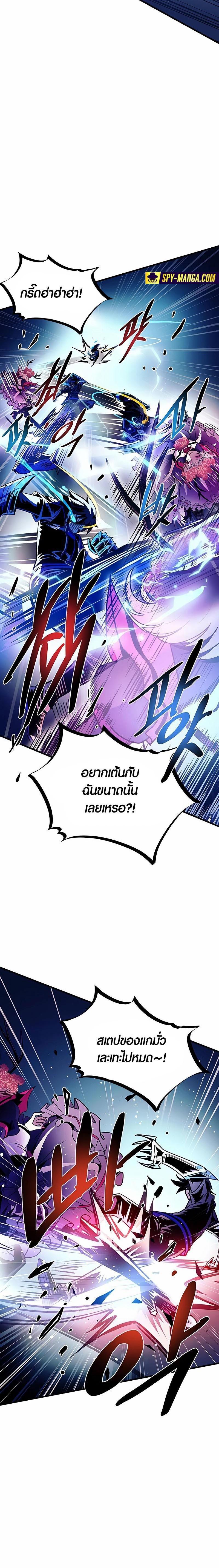 Villain to Kill ตอนที่ 136 7