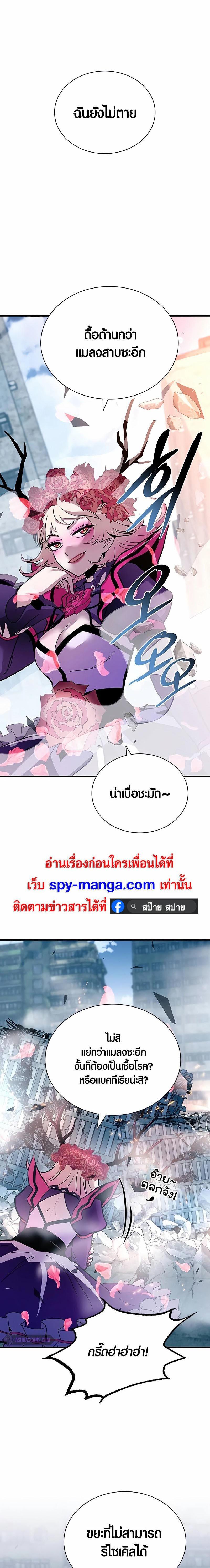 Villain to Kill ตอนที่ 136 17