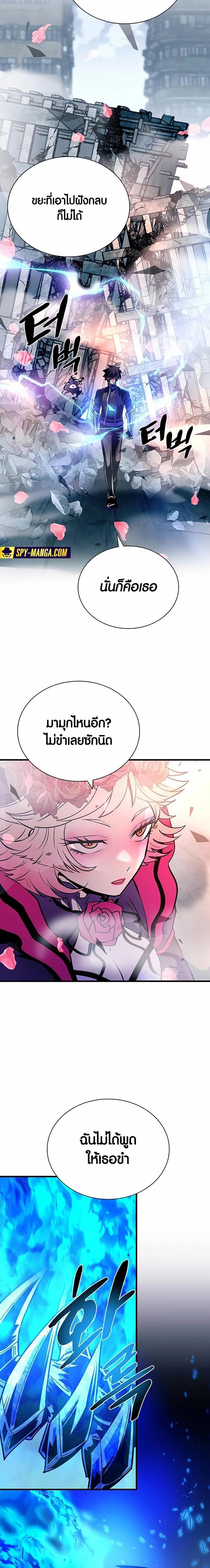Villain to Kill ตอนที่ 136 18