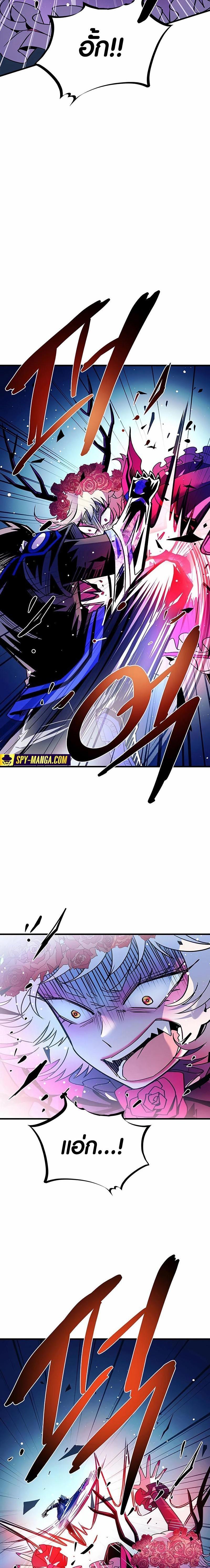 Villain to Kill ตอนที่ 136 22