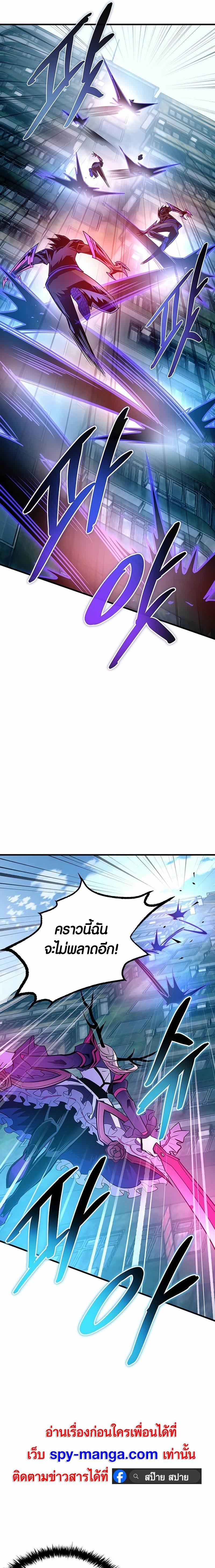 Villain to Kill ตอนที่ 137 19