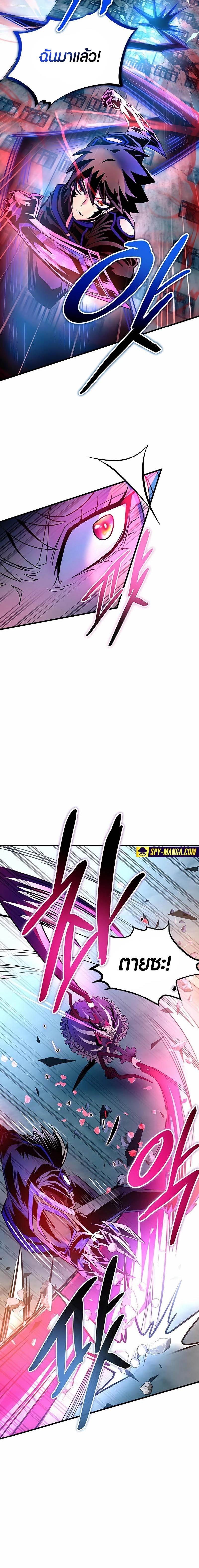 Villain to Kill ตอนที่ 137 18