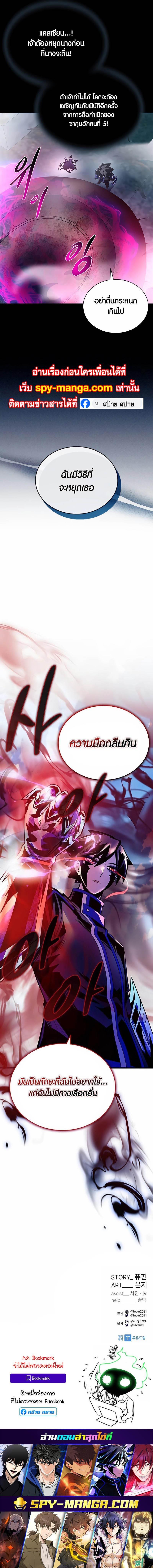 Villain to Kill ตอนที่ 137 26