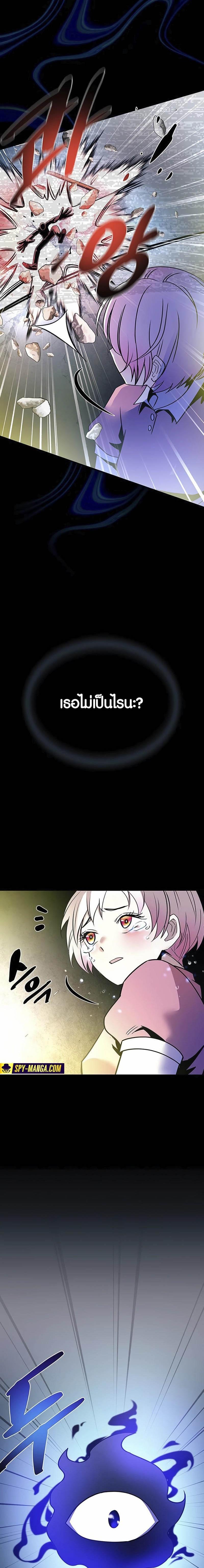 Villain to Kill ตอนที่ 138 6