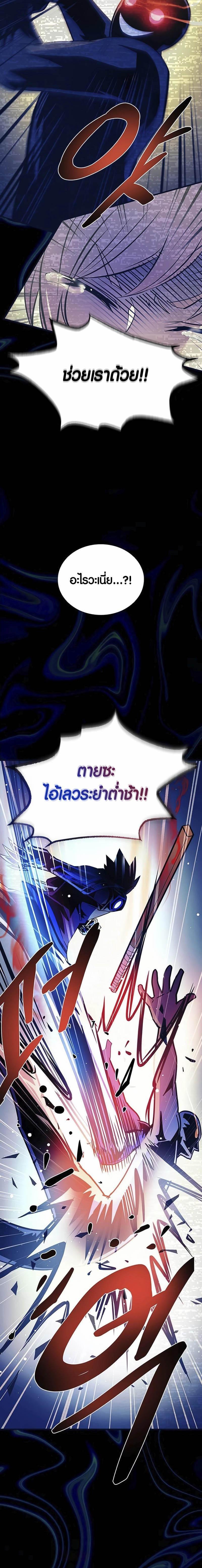 Villain to Kill ตอนที่ 138 5